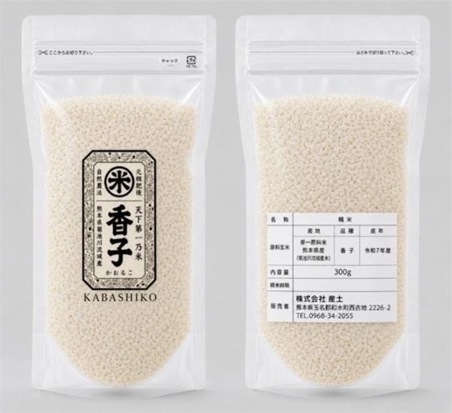 産土米 香子 2合パック