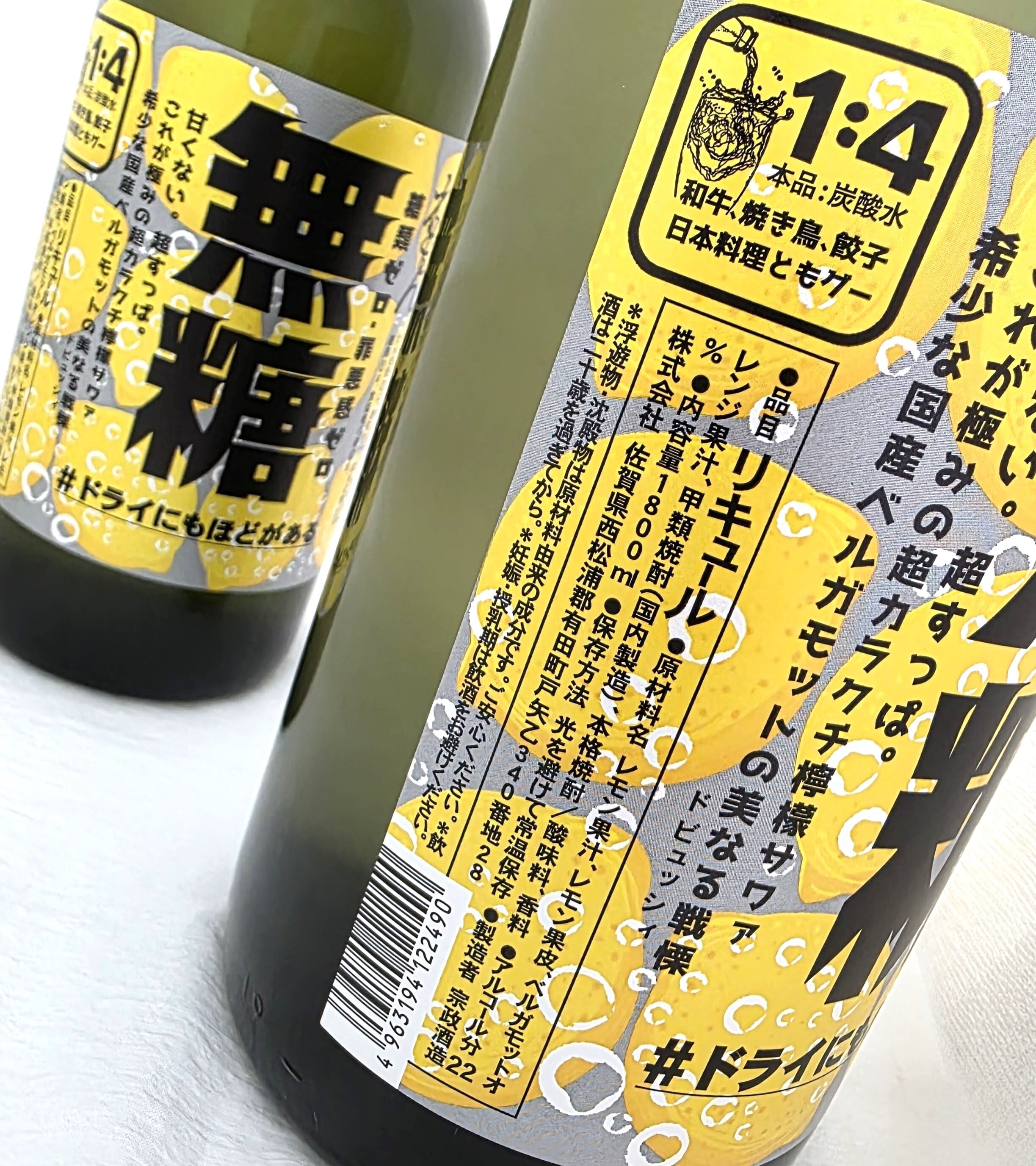 ドライにもほどがある レモンサワーの素 720ml | 銘酒 和屋 online store