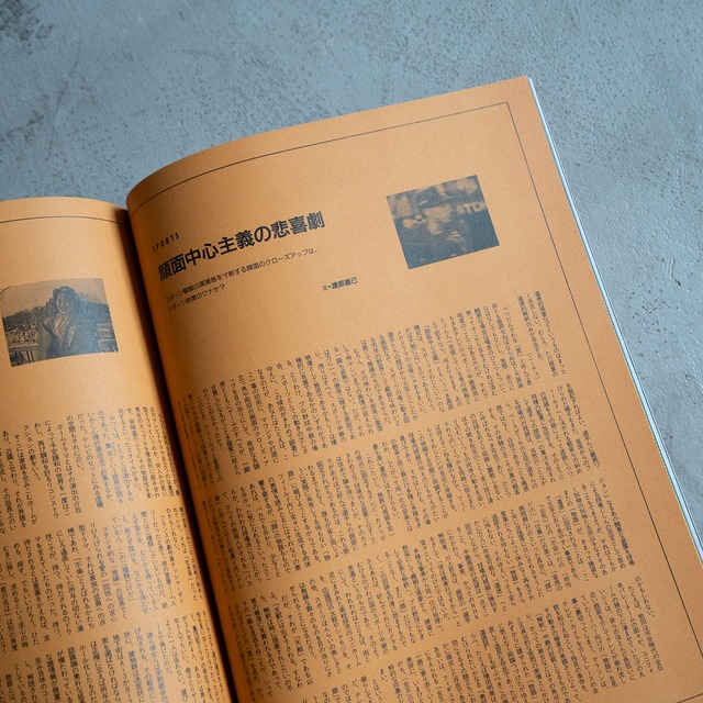 "STUDIO VOICE vol.174" '90s vintage Magazine book