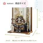 №R0481  胴丸鎧　茶段縅  月と鶴屏風 和楽平台 thumbnail 2