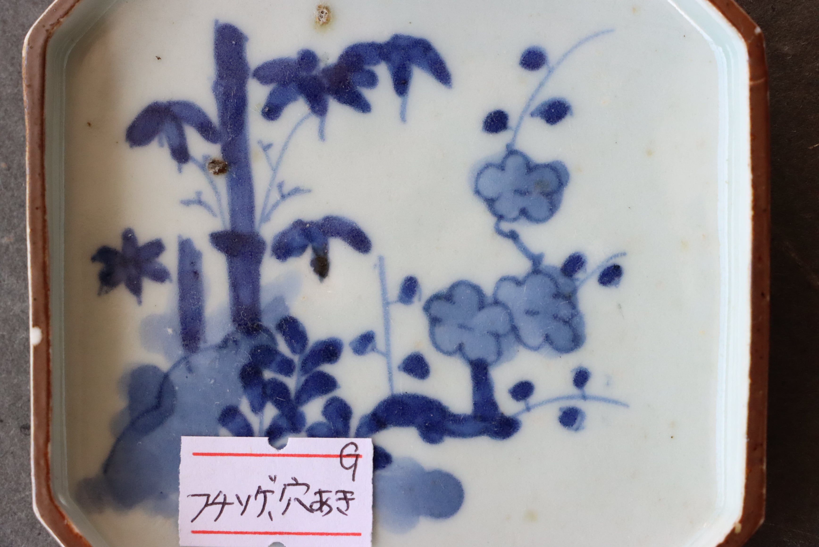 穴あき フチソゲ 古伊万里 染付 竹梅文 豆皿 G アウトレット | PAY ID