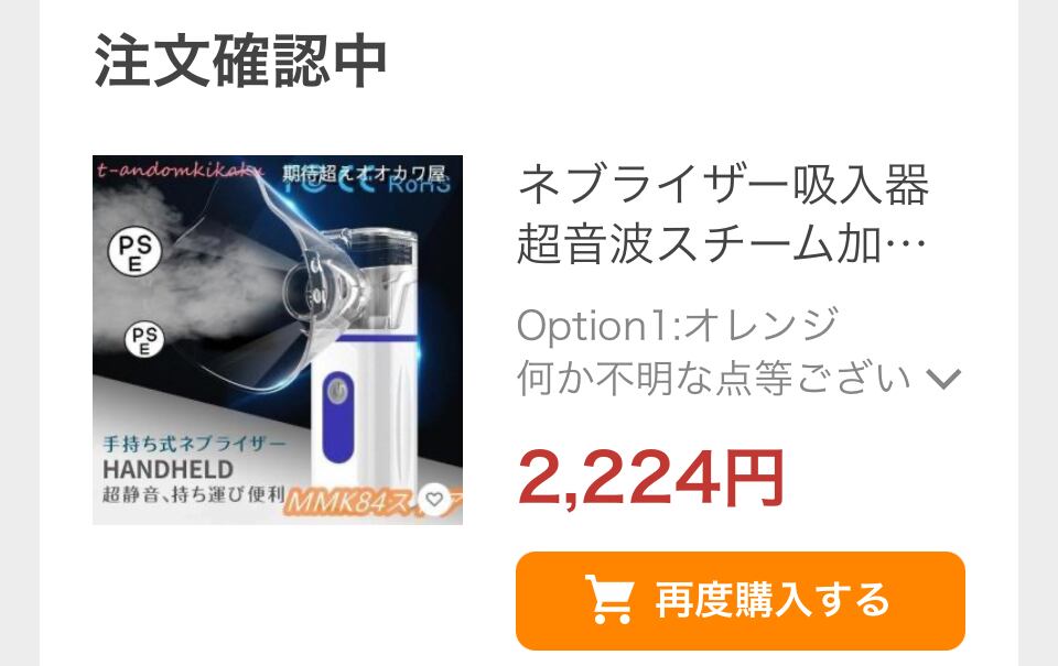 NMM 吸入ブースト | Pay ID NMM 吸入ブースト | Pay ID
