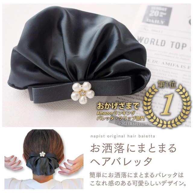 Napist シニヨンネット バレッタ ヘア クリップ アクセサリー フォーマル リボン 布付き シニヨン ネット シフォン 生地 シンプル NPBS001N