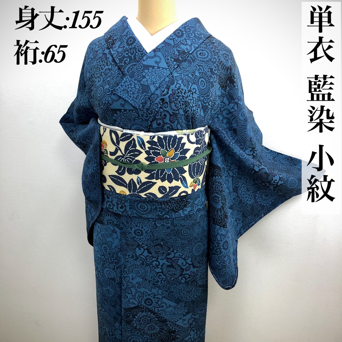 未使用品【藍染】菊唐草 小紋 正絹 単衣s161 | 着物 夢美月 