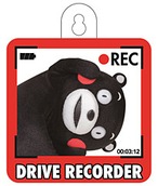 セーフティサイン（ドライブレコーダー）