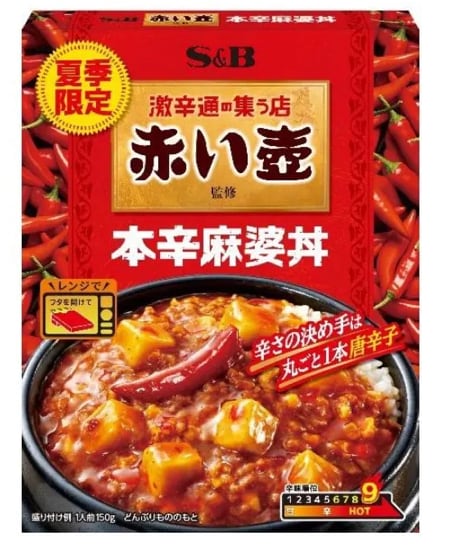 数量限定20セット】おまけ満載！赤い壺 旨辛鍋スープセット（12月中旬