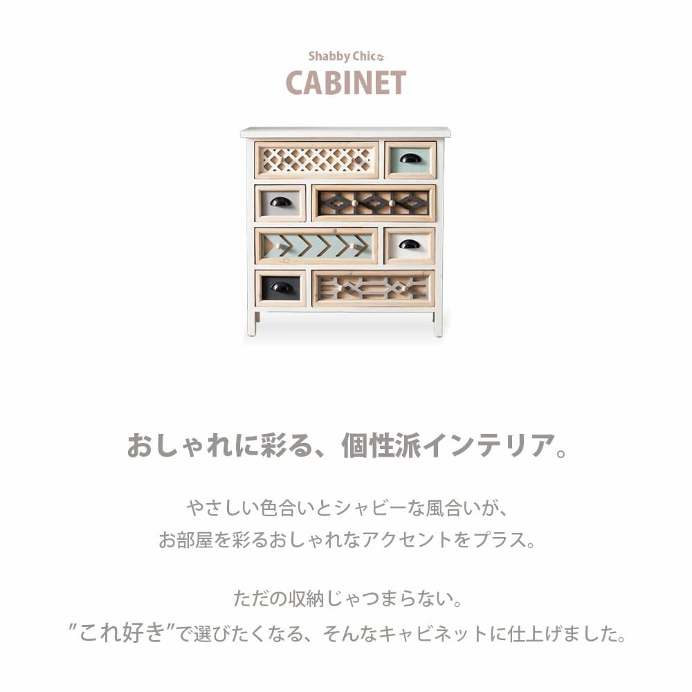 アンナ リビングチェスト | 大橋家具店