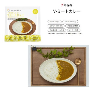 みんなの保存食 7年保存レトルトVミートカレー3点＋7年保存レトルト白飯3点＋7年保存野菜コンソメスープ2袋（6点）＋ファイアレスヒーター1袋＋10年保存水（500ml）5本セット 日本アジアハラール協会認証取得製品