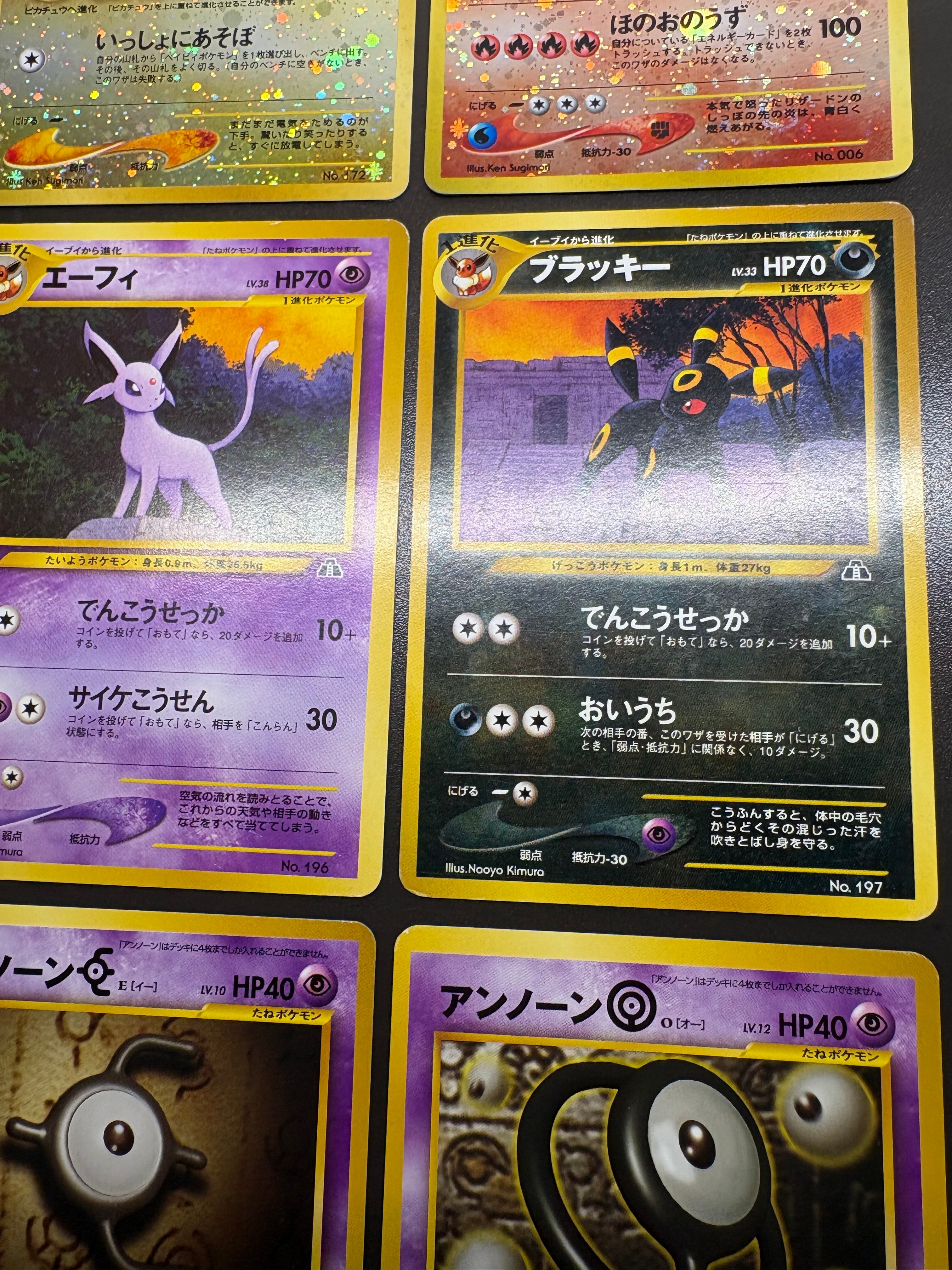 プレミアムファイル2コンプリート＆ファイルセット ポケモンカード旧裏