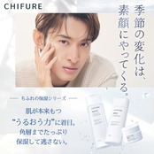 ちふれ 保湿乳液