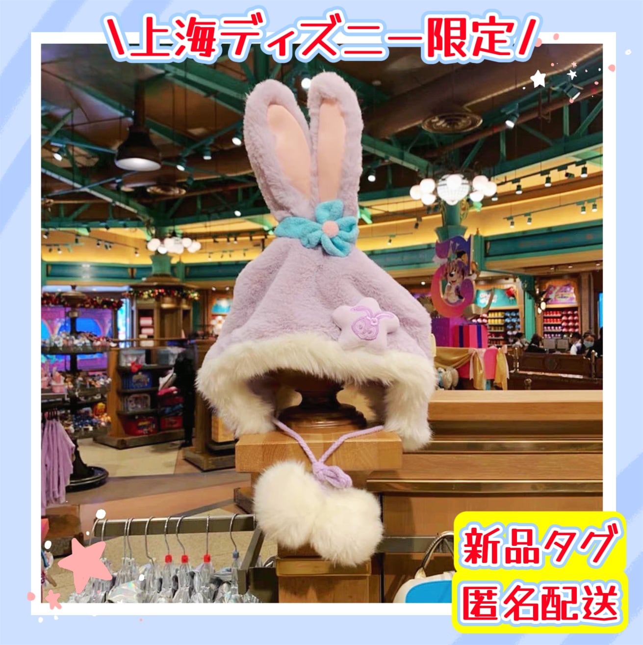 上海ディズニー 上海 ディズニー ステラルー 2022 ホリデー・9インチ