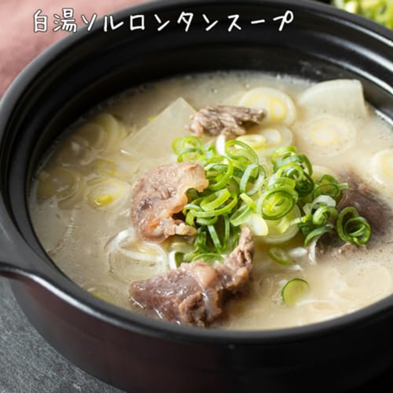 ユウキ食品 白湯(豚骨)スープ 130g