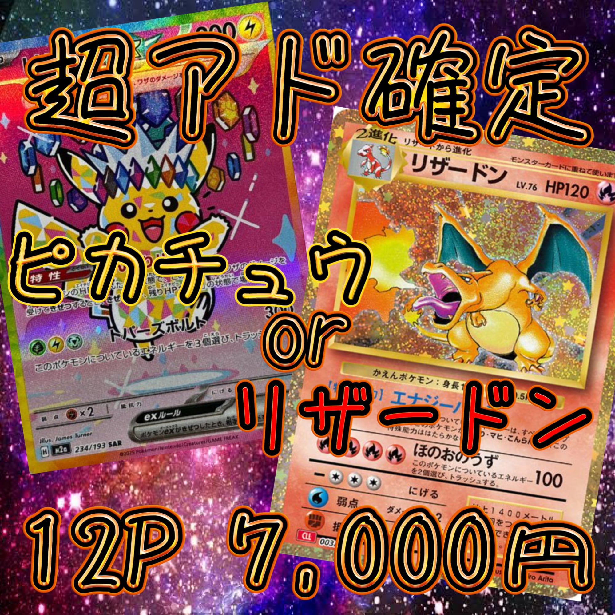 1P ポケカ 新弾BOX 超ラッキーゲリラ オリパ | オリパ ブラザーズ
