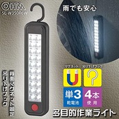 オーム電機 作業灯 LED 懐中電灯 ハンディライト 背面マグネットフック付 屋外仕様 夜間作業 多目的作業ライト SL-W350R6W 08-0781 OHM