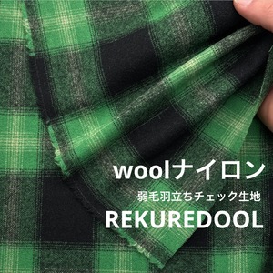 ★CT792◆オーダー50cm単位◆ウール90%ナイロン10%弱毛羽立ち生地◆チェック◆グリーン
