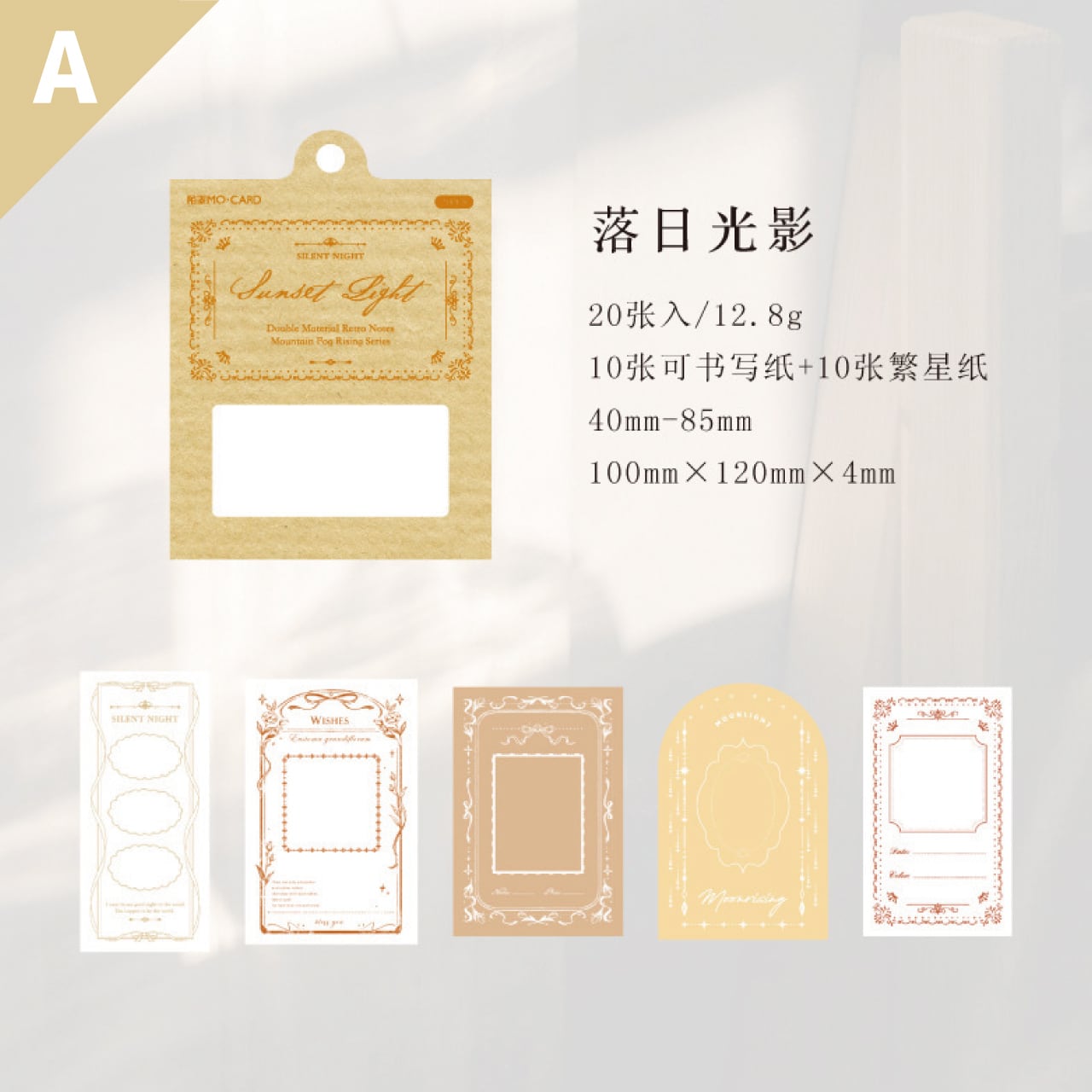 再入荷】コラージュ素材 素材紙 メモパッド 全6種 20枚入 蝶 花