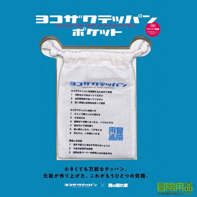 ウッドプレート ヨコザワテッパン 横沢鉄板 ヨコザワテッパンカミ