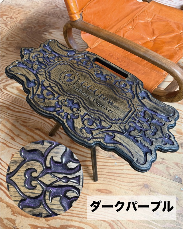 ヴィンテージ風彫刻テーブル（ダークパープル）