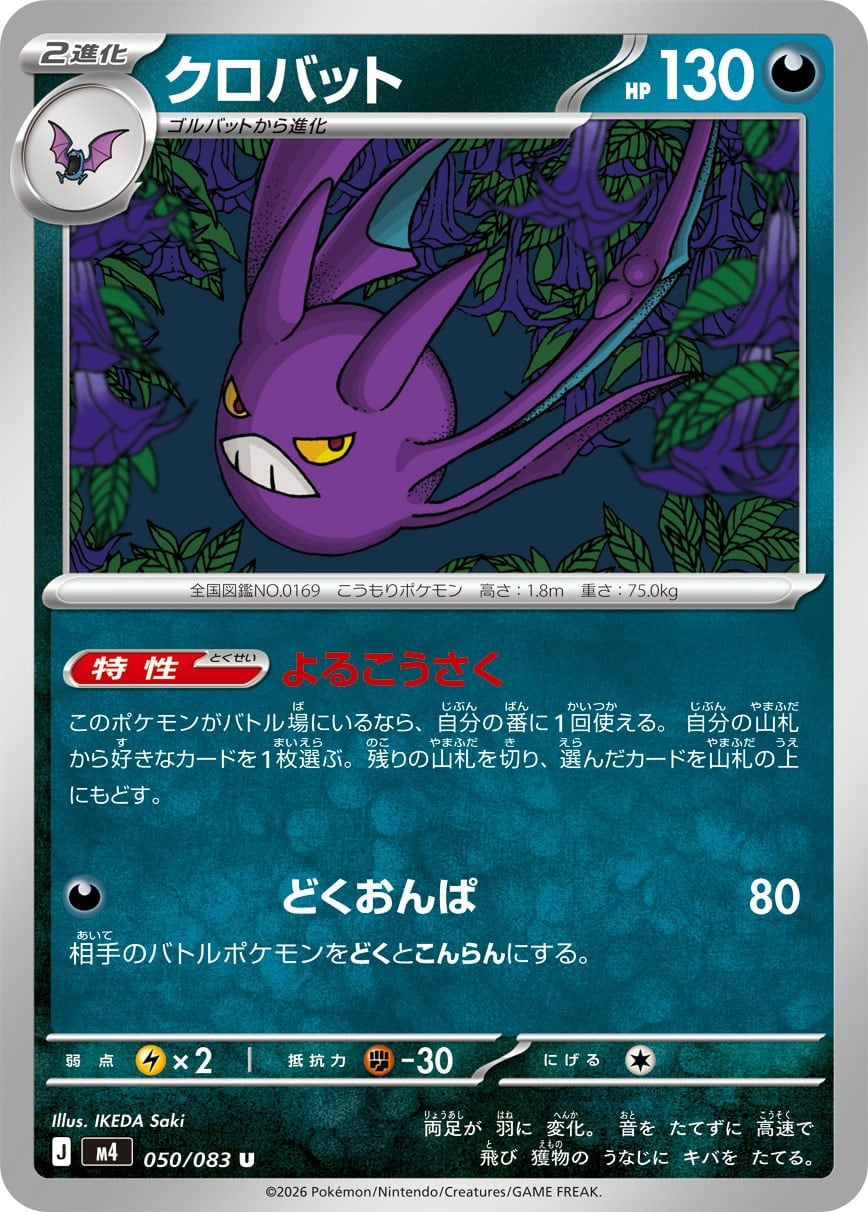 特価 バンギラス AR SV2D 079/071 | ポケモンカード専門店 Cobalt Cave
