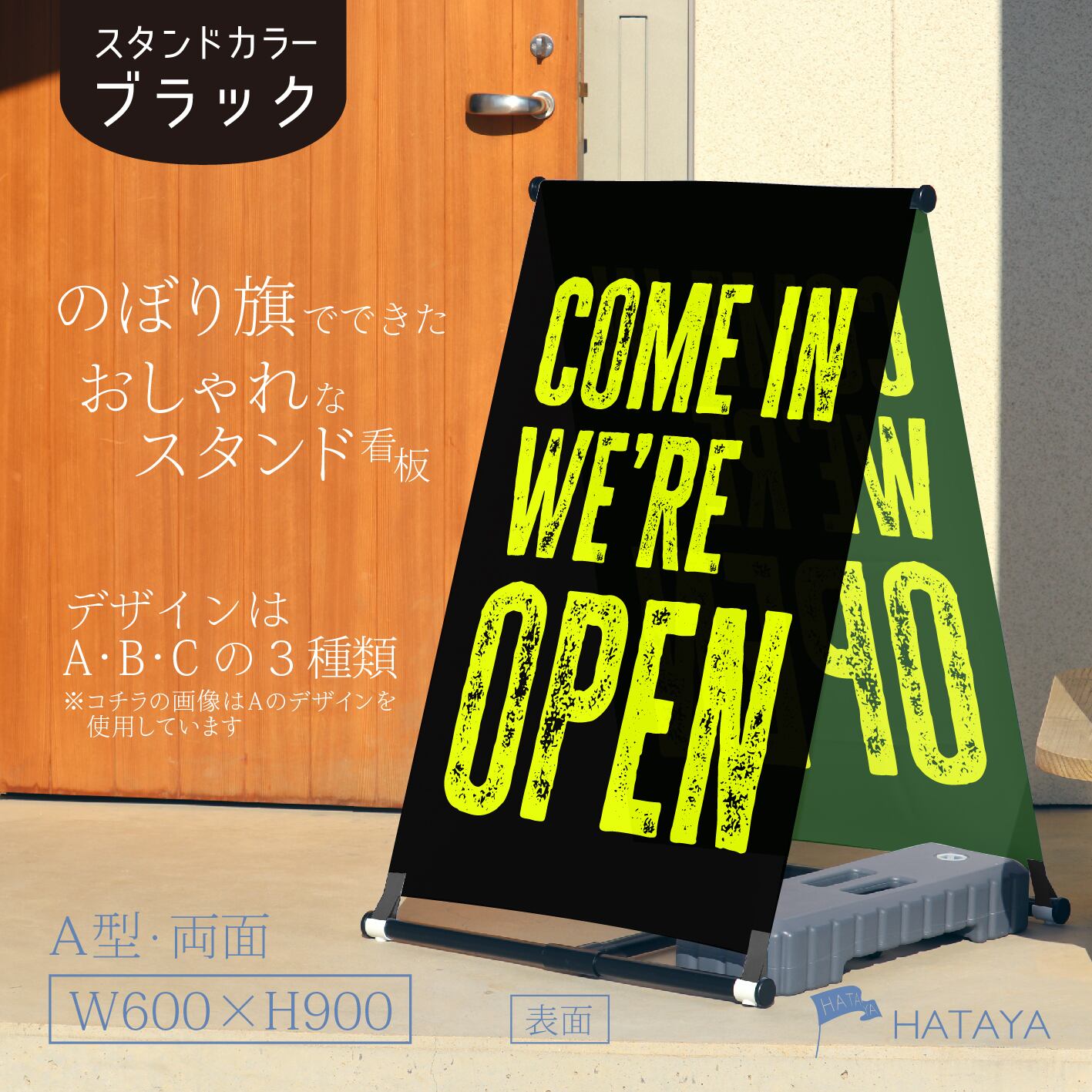 蛍光】OPEN看板 両面オープン 営業中 A型スタンド看板【送料無料