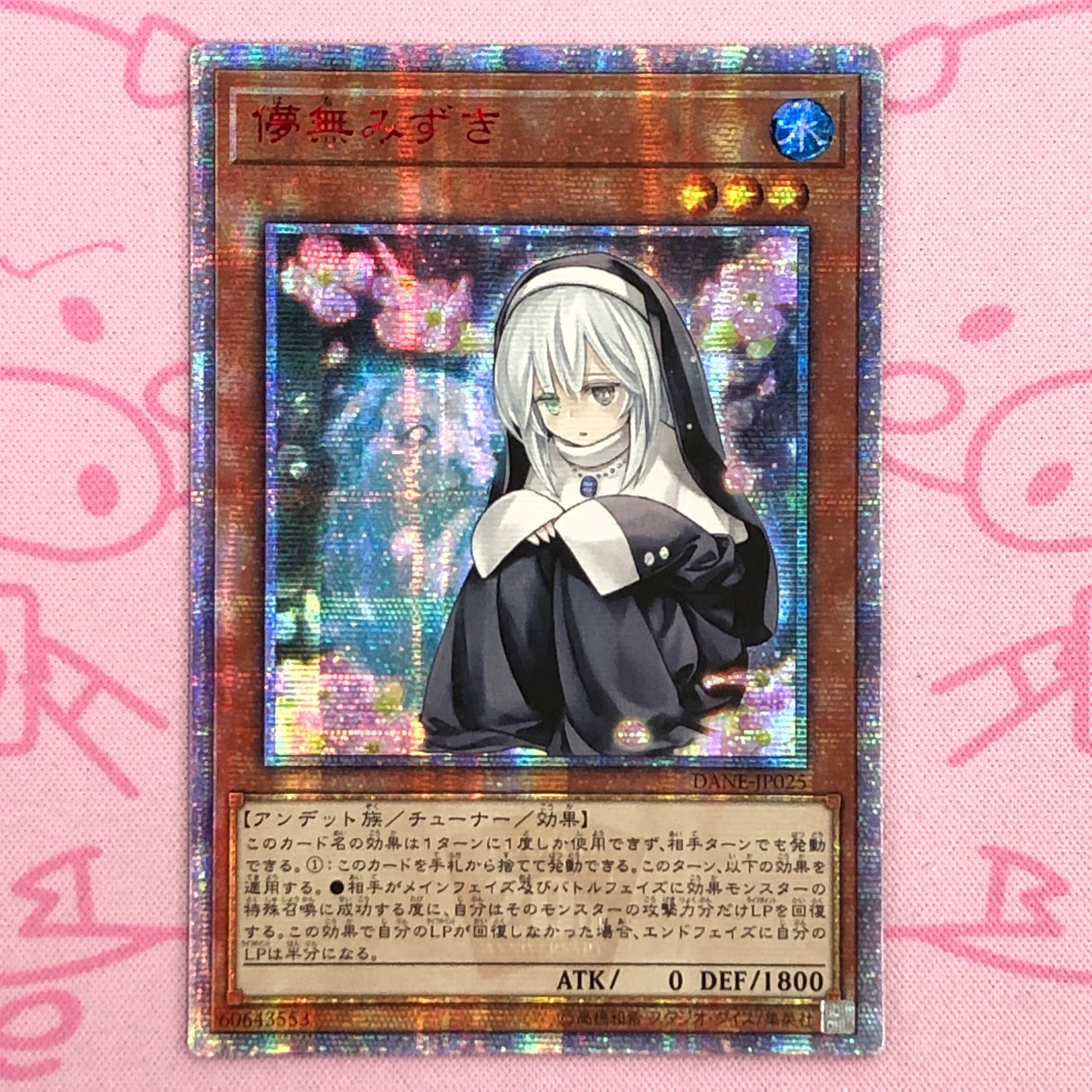 【Bランク】儚無みずき(アジア版 20th