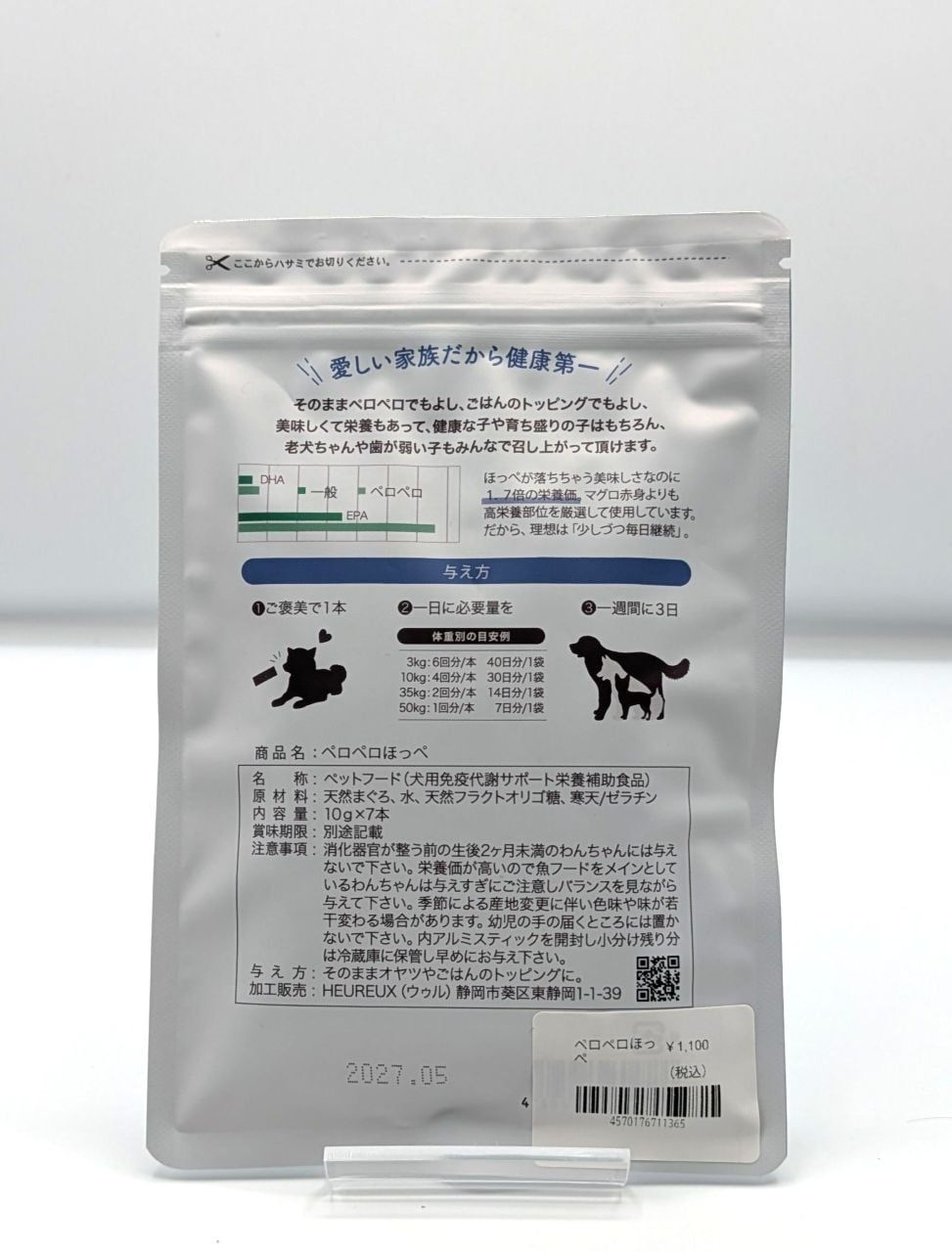 ペロペロほっぺ