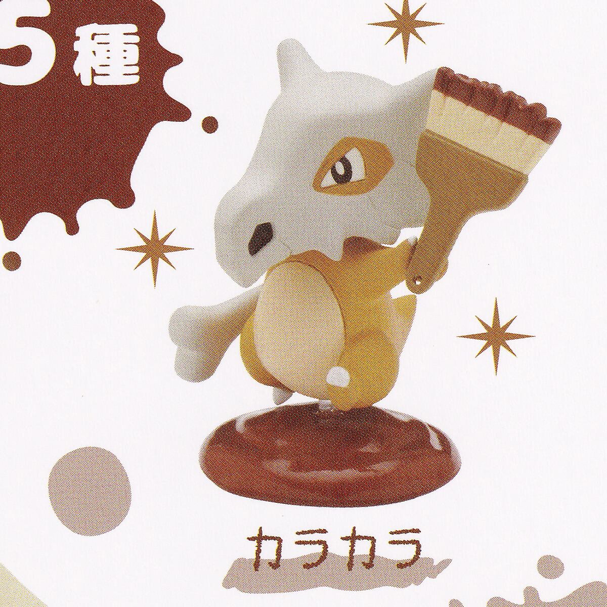 ポケットモンスター パレットカラーコレクション Brown キタンクラブ