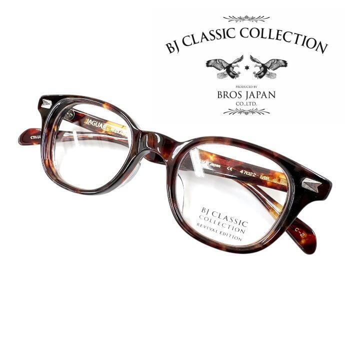 BJ CLASSIC JAZZ サングラス 46 クロササ 格安美品 即購入OK BJ CLASSIC COLLECTION - JAZZ 46 C-30 クロササ | カモヤ眼鏡店.web