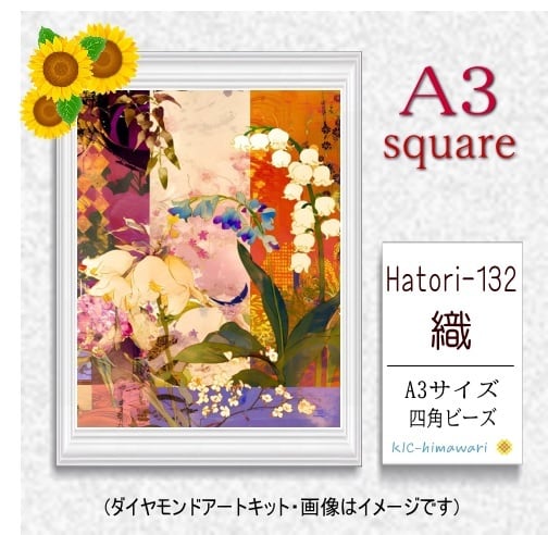 ダイヤモンドアート専門店 KIC-himawari 吉野本店