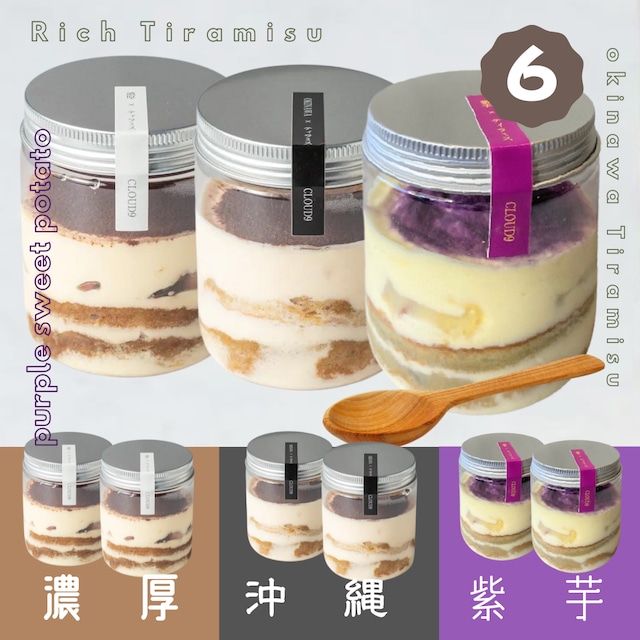 人気3種「濃厚」「OKINAWA」「紫芋」（6個入りセット）