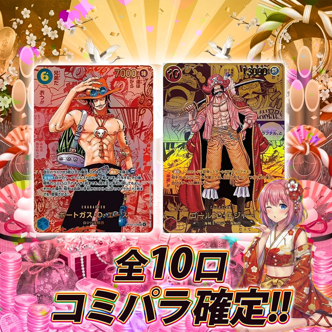 ロジャー ワンピース コミ パラ ゴール・D・ロジャー ゴールドコミパラ