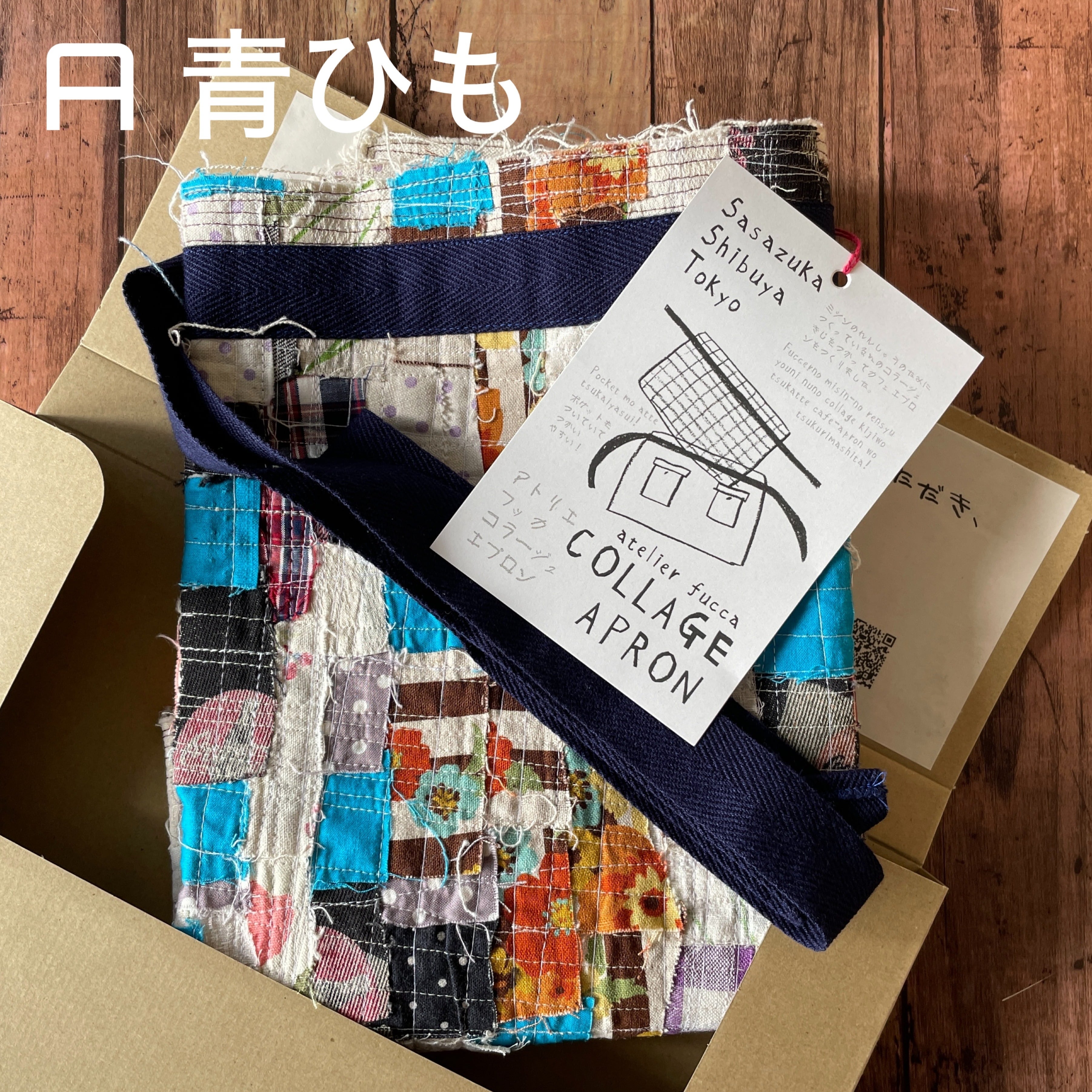 布コラージュエプロン＜カフェ＞ | Atelier Fucca アトリエ福花