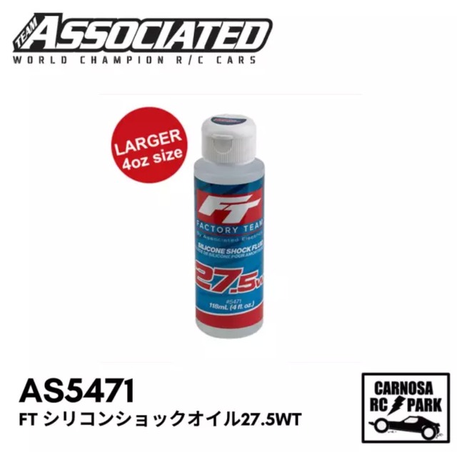 【ASSOCIATED アソシエイティッド】FT シリコンショックオイル27.5wt[AS5471]