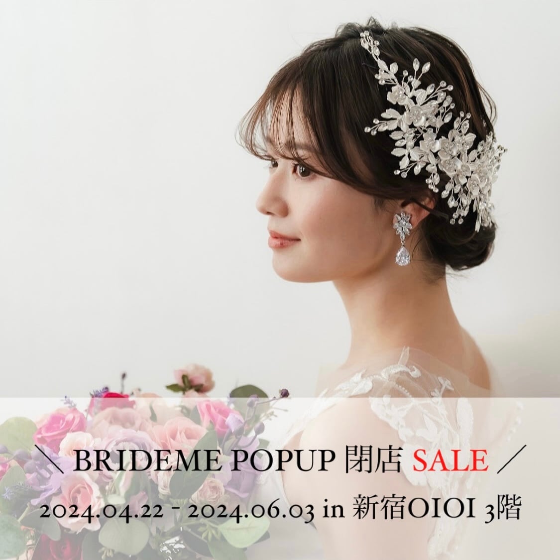 POPUP in 新宿マルイ【予約枠】 | BRIDE ME