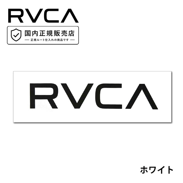 ルーカ ルカ rvca ステッカー BIG RVCA W220 STICKER R24S001