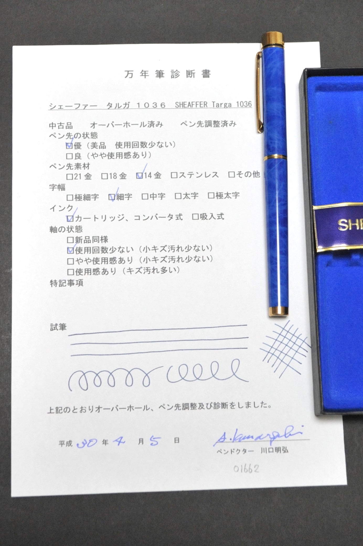 1978 シェーファー タルガ 1036 SHEAFFER Targa 1036 （細字） 14K