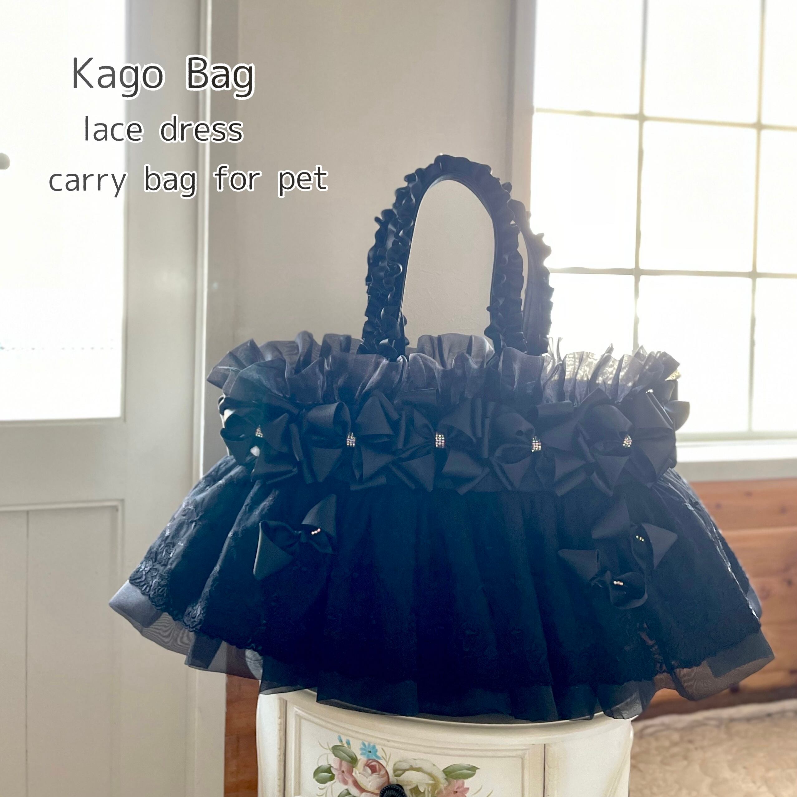 リボンの中心キラキラ&フリルハンドル 《4キロ迄 サイズ ドッグキャリーカゴ バッグ "レース ドレス" ブラック》 フリース中敷マット付き