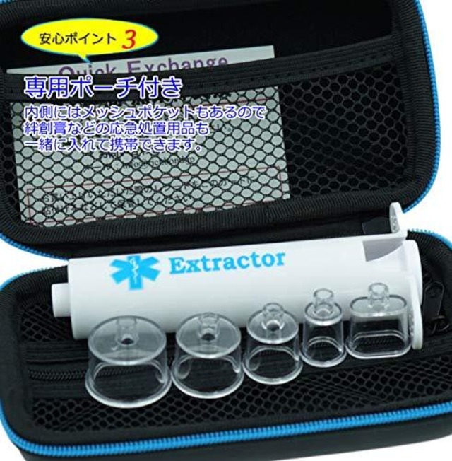 TIGER エクストラクター ポイズンリムーバー 強力型