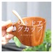 受注生産 職人手作り 木製コップ アウトドア マグカップ おうち時間 食卓 キッチン 木製雑貨 ギフト 天然木 無垢材 木目 木工 エコ 家具 LR2018 no1713