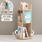 リビング収納 丸回転ラック3段 MUD-6433 収納棚 ラック シェルフ