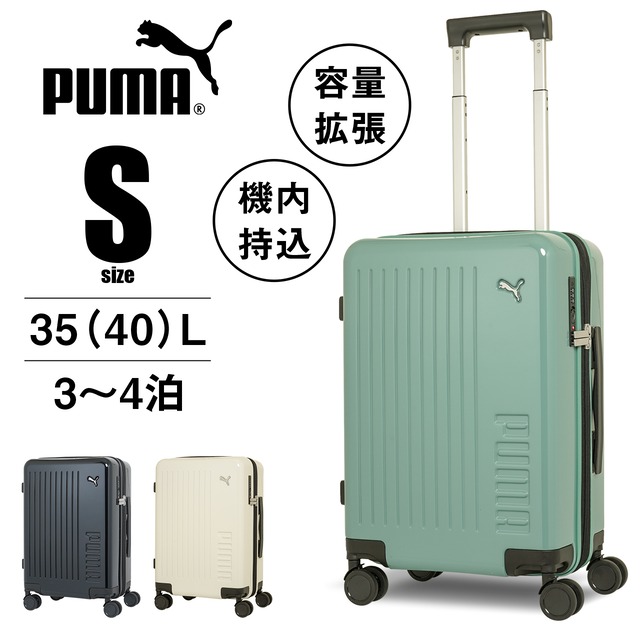 PUMA プーマ スーツケース キャリーケース キャリーバッグ 中型 Mサイズ 58L 64L 拡張 5泊 6泊 5日 6日 旅行 修学旅行 J2318M