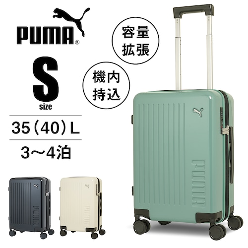 PUMA プーマ スーツケース キャリーケース キャリーバッグ 小型 Sサイズ 35L 40L 拡張 3泊 4泊 3日 4日 旅行 修学旅行 J2318S