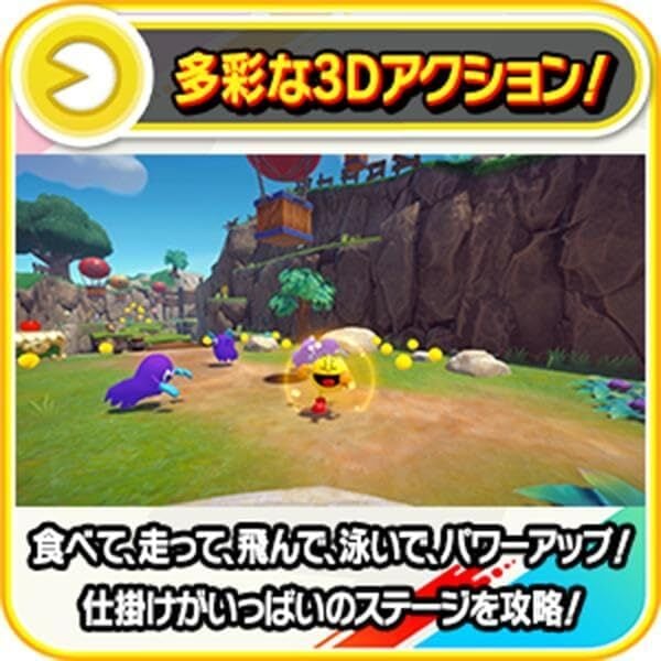 パックマンワールド2 リ・パック【新品】Switchソフト | カード