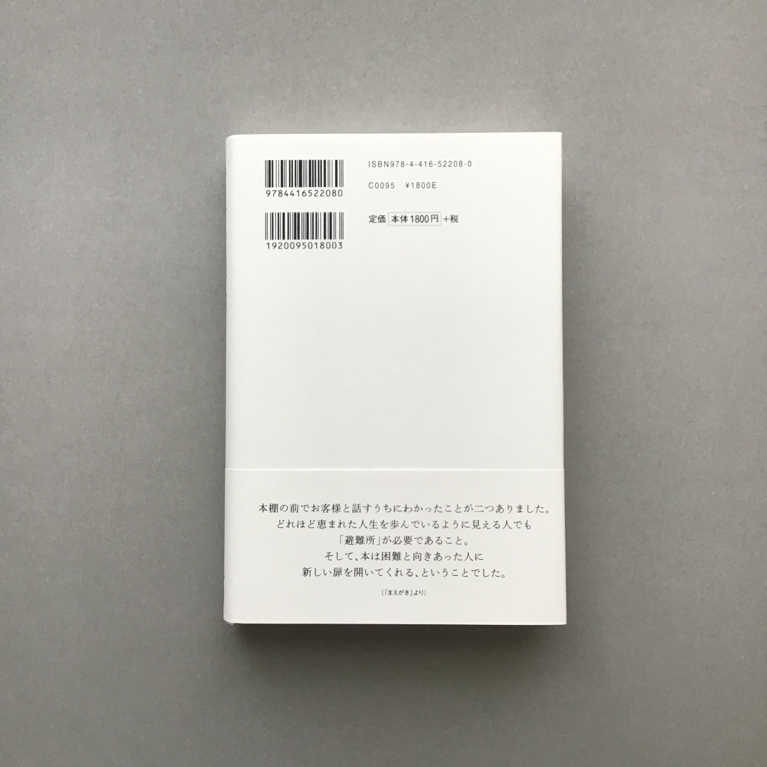 サイン本】『千年の読書 人生を変える本との出会い』三砂慶明著・誠文