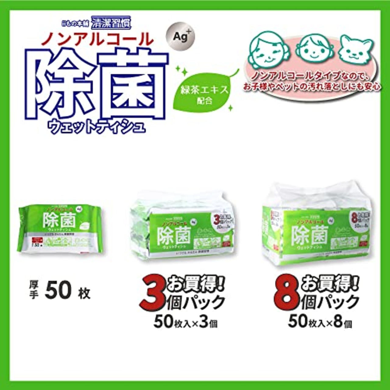 iiもの本舗 (イイモノホンポ) 除菌ウェットティシュ ノンアルコール50枚X1個
