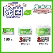iiもの本舗 (イイモノホンポ) 除菌ウェットティシュ ノンアルコール50枚X1個