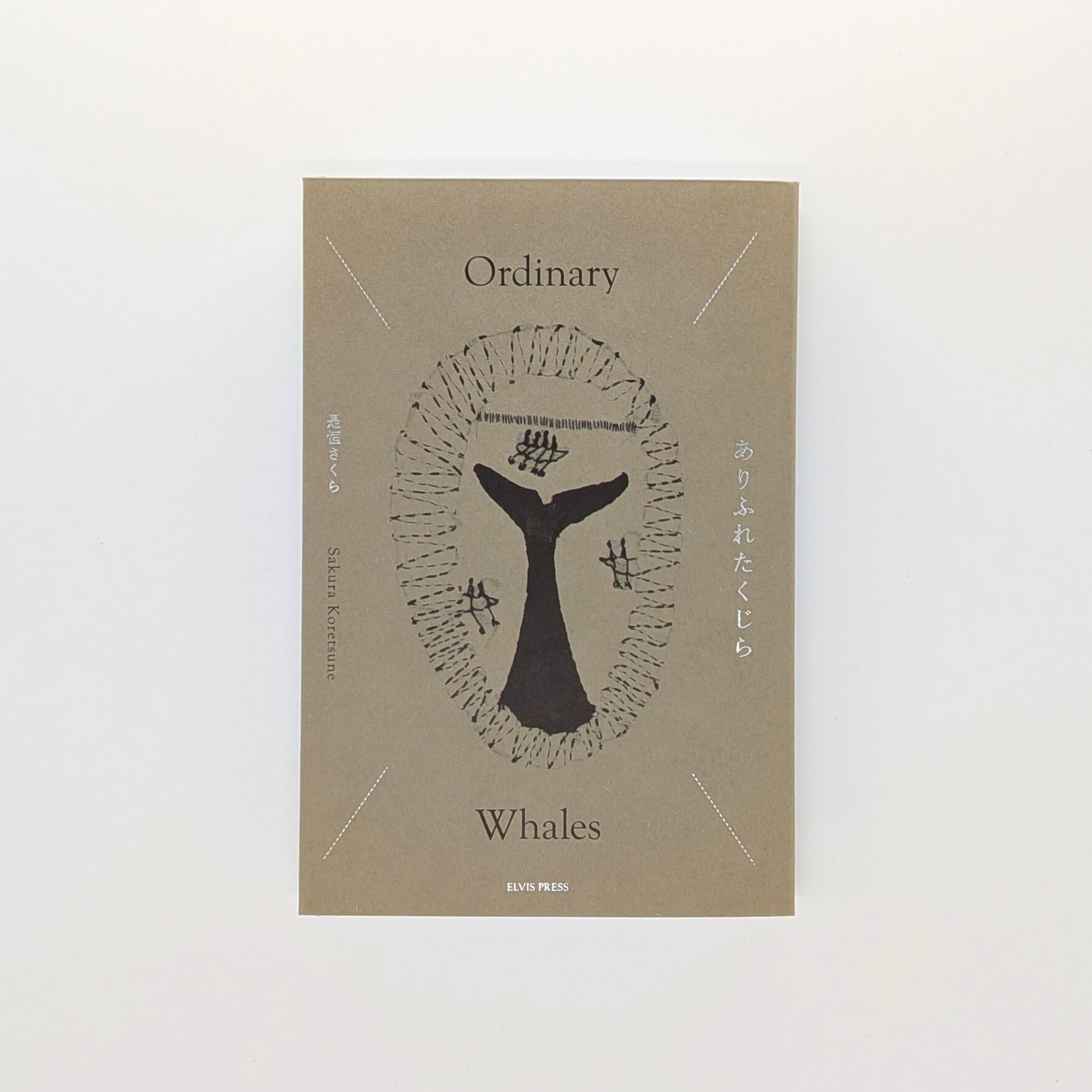 映像のポエジア 刻印された時間（ちくま学芸文庫） | まわりみち文庫