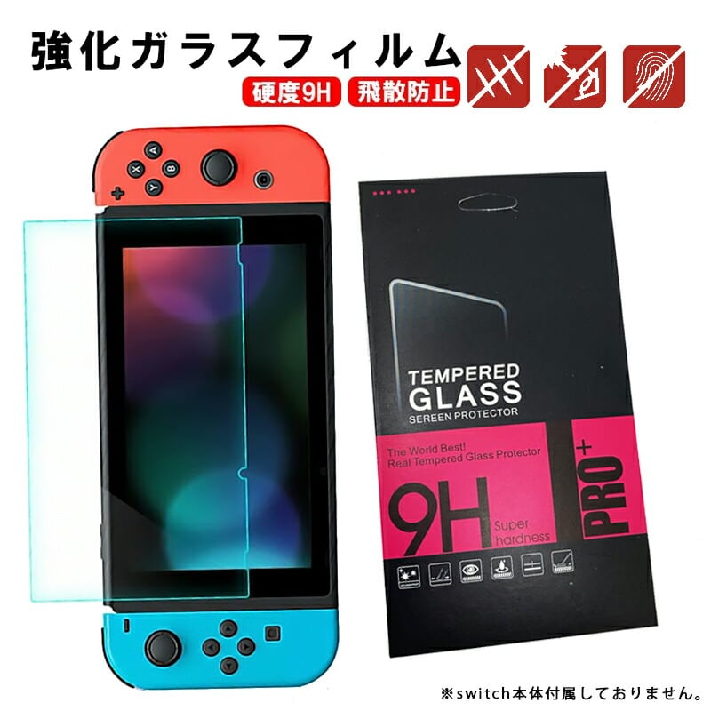 液晶保護フィルム Nintendo Switch対応 TEMPERED GLASS 任天堂スイッチ ...