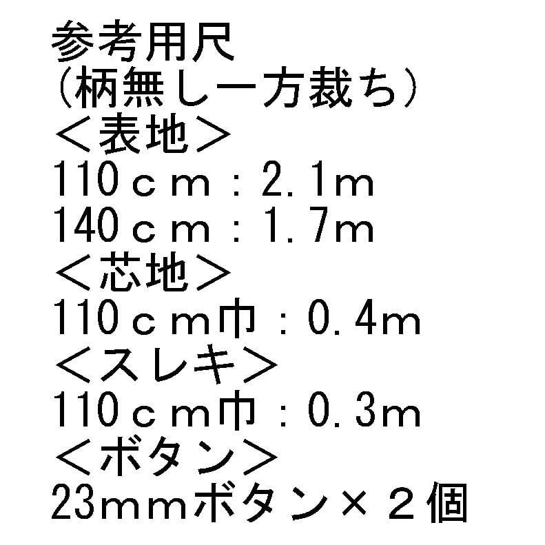 型紙確認ページ♡ ミセスのスタイルブック」掲載作品アレンジ追加パターン