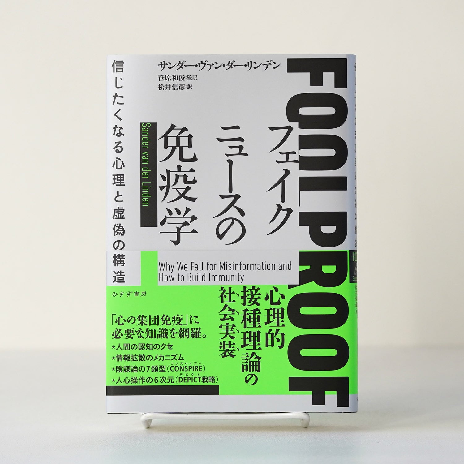 みすず書房 | rebelbooks